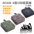 ADAM 戶外4/8座USB延長線_2 ADAM 戶外4/8座USB延長線_2