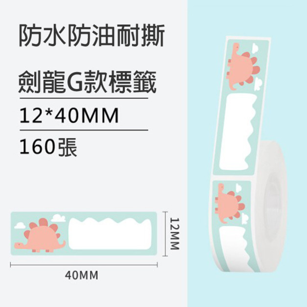 標籤27-劍龍G款12x40mm +NT$10