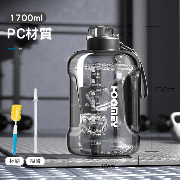 PC瓶身-黑色(1700ml)