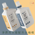 方瓶-TKP速酵清植萃酵素 淨透洗衣 粉(700g)_7 方瓶-TKP速酵清植萃酵素 淨透洗衣 粉(700g)_7