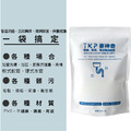 補充包-TKP豪神奇 酵素 管道暢通 粉(800g)_4 補充包-TKP豪神奇 酵素 管道暢通 粉(800g)_4