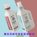 方瓶-TKP速酵清植萃酵素 機洗洗碗 粉(600g)_6 方瓶-TKP速酵清植萃酵素 機洗洗碗 粉(600g)_6