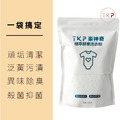 補充包-TKP速酵清植萃酵素 淨透洗衣/洗衣機槽 粉(900g)_4 補充包-TKP速酵清植萃酵素 淨透洗衣/洗衣機槽 粉(900g)_4