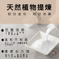 補充包-TKP速酵清植萃酵素 淨透洗衣/洗衣機槽 粉(900g)_2 補充包-TKP速酵清植萃酵素 淨透洗衣/洗衣機槽 粉(900g)_2