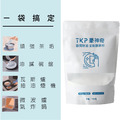 補充包TKP速酵清植萃酵素 蔬果清潔/廚房除油 粉(700g)_6 補充包TKP速酵清植萃酵素 蔬果清潔/廚房除油 粉(700g)_6