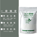 補充包TKP速酵清植萃酵素 蔬果清潔/廚房除油 粉(700g)_7 補充包TKP速酵清植萃酵素 蔬果清潔/廚房除油 粉(700g)_7