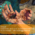 TKP植萃酵素黑手救星 黑手膏 黑手洗手膏 (1kg) 現貨 台灣製造 天然草本無化學無香精_5 TKP植萃酵素黑手救星 黑手膏 黑手洗手膏 (1kg) 現貨 台灣製造 天然草本無化學無香精_5