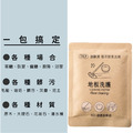 分享包 (20g)-蔬果、浴室、廚房、洗衣、地板可選_3 分享包 (20g)-蔬果、浴室、廚房、洗衣、地板可選_3