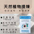 分享包 (20g)-蔬果、浴室、廚房、洗衣、地板可選_6 分享包 (20g)-蔬果、浴室、廚房、洗衣、地板可選_6