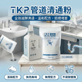 TKP速酵清植萃酵素 管道清通 粉(瓶裝700g/補充包800g)_13 TKP速酵清植萃酵素 管道清通 粉(瓶裝700g/補充包800g)_13