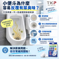 TKP全酵素小便斗消臭錠|無香精|公司男廁・商用小便斗適用_1 TKP全酵素小便斗消臭錠|無香精|公司男廁・商用小便斗適用_1