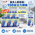 TKP全酵素小便斗消臭錠|無香精|公司男廁・商用小便斗適用_4 TKP全酵素小便斗消臭錠|無香精|公司男廁・商用小便斗適用_4
