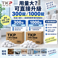 TKP全酵素小便斗消臭錠|無香精|公司男廁・商用小便斗適用_5 TKP全酵素小便斗消臭錠|無香精|公司男廁・商用小便斗適用_5