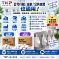 TKP全酵素小便斗消臭錠|無香精|公司男廁・商用小便斗適用_8 TKP全酵素小便斗消臭錠|無香精|公司男廁・商用小便斗適用_8
