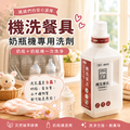 TKP酵素機洗餐具粉600g 奶瓶清洗機洗劑 解決洗奶瓶白霧水痕 洗碗機洗碗粉 台灣製造 嬰幼兒適用 無光潔劑 無軟化鹽 TKP酵素機洗餐具粉600g 奶瓶清洗機洗劑 解決洗奶瓶白霧水痕 洗碗機洗碗粉 台灣製造 嬰幼兒適用 無光潔劑 無軟化鹽