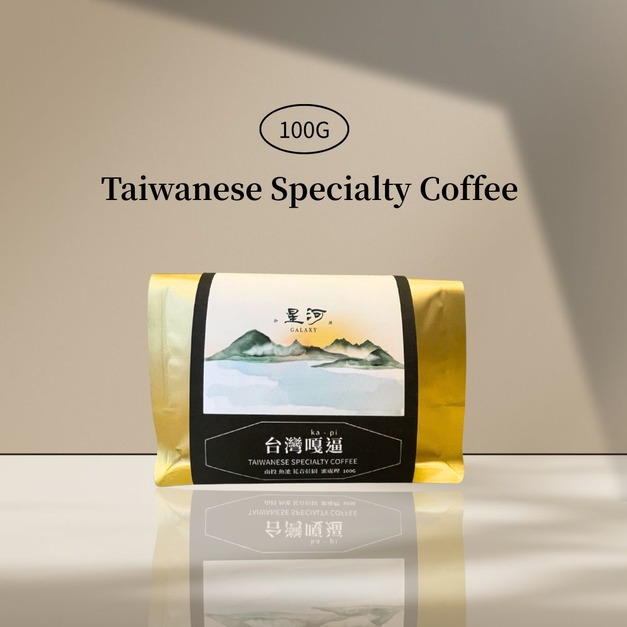 【淺中焙】南投|魚池 花音咖啡|蜜 (100g) 【淺中焙】南投|魚池 花音咖啡|蜜 (100g)