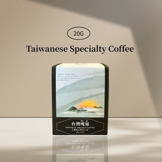 【淺中焙】精品台灣咖啡豆組(20g / 3入) 【淺中焙】精品台灣咖啡豆組(20g / 3入)
