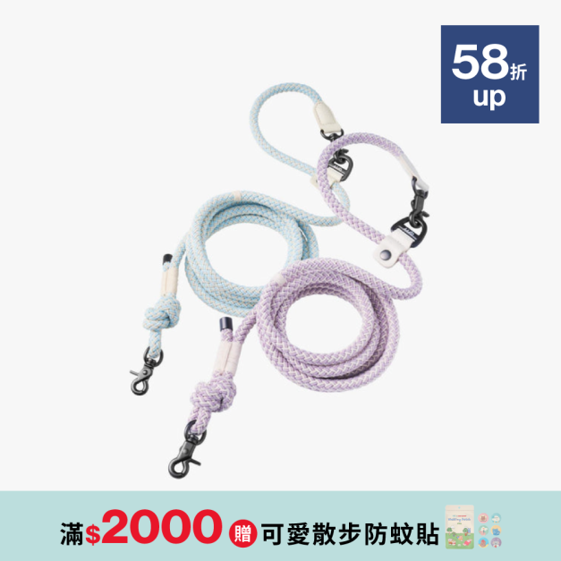 蹦跳牽繩(三色) 蹦跳牽繩(三色)