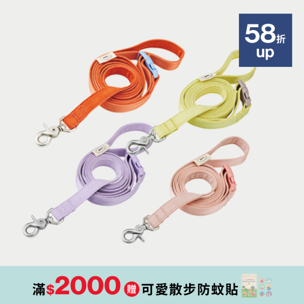 緩緩安全牽繩(四色) 緩緩安全牽繩(四色)