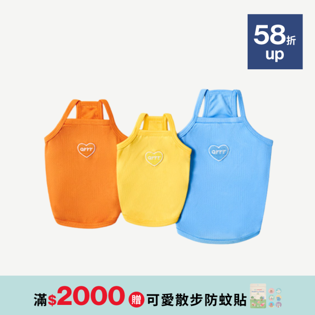 愛心寵物吊帶背心(三色) 愛心寵物吊帶背心(三色)