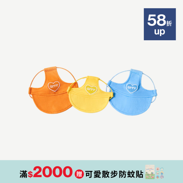 愛心寵物柔軟遮陽帽(三色) 愛心寵物柔軟遮陽帽(三色)