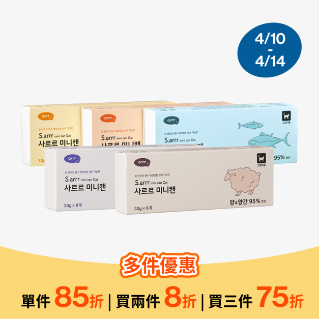 迷你貓用罐頭 (6入裝) 迷你貓用罐頭 (6入裝)