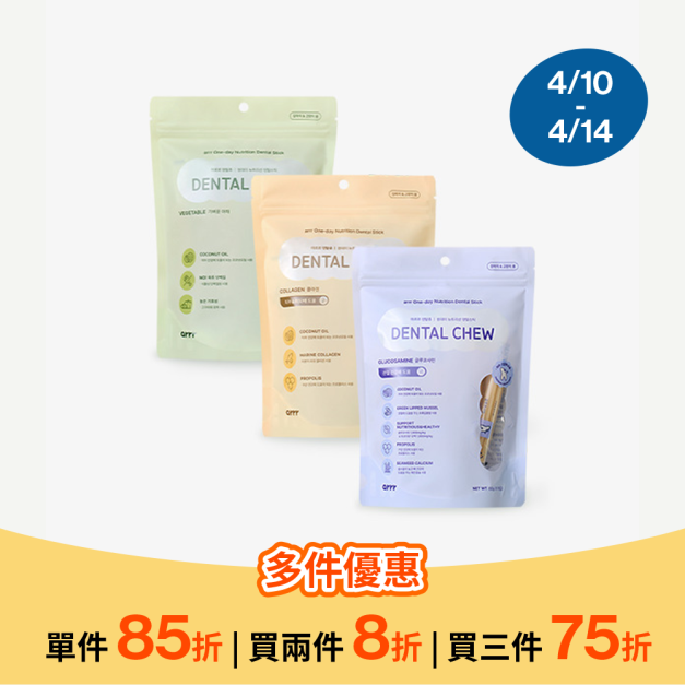 【新版】營養潔牙棒 【新版】營養潔牙棒