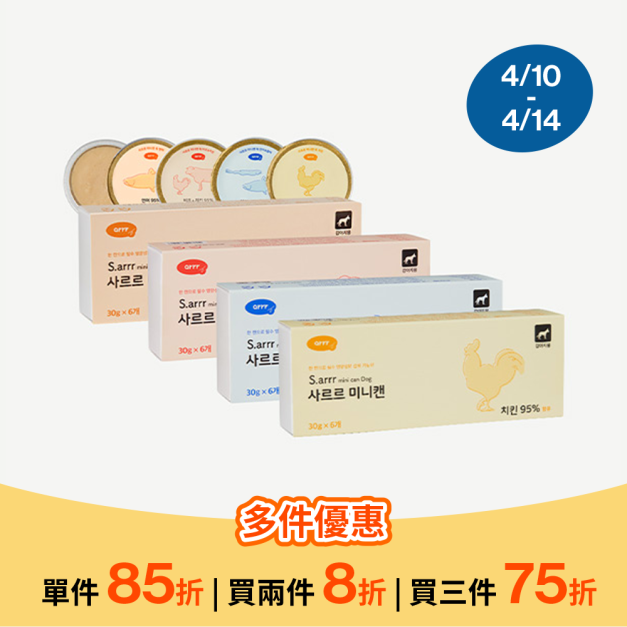 汪汪迷你小金罐 (6入裝) 汪汪迷你小金罐 (6入裝)