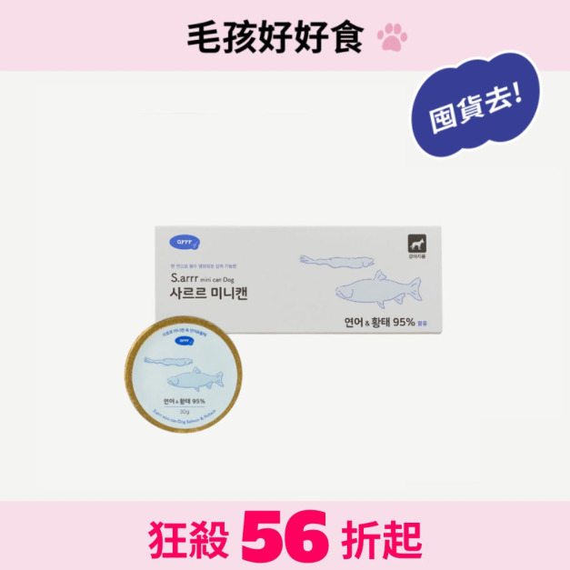 【超值特惠】汪汪迷你小金罐 【超值特惠】汪汪迷你小金罐