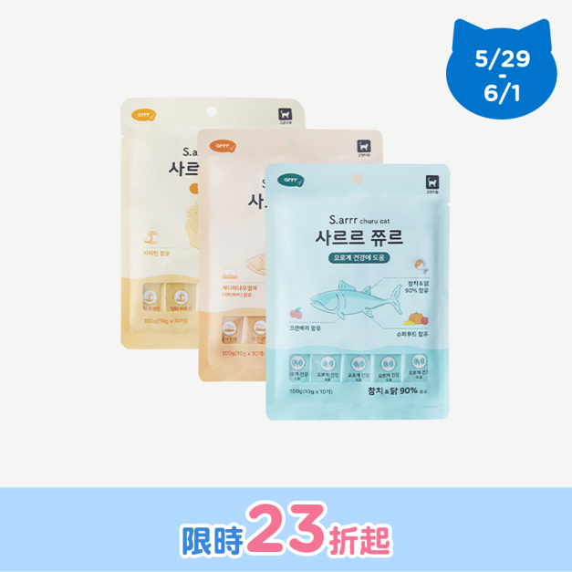 【超值特惠】喵喵營養輕肉泥 【超值特惠】喵喵營養輕肉泥