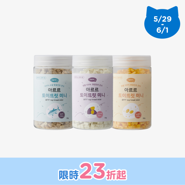 【超值特惠】寵物玩具咀嚼片 0.5cm 【超值特惠】寵物玩具咀嚼片 0.5cm