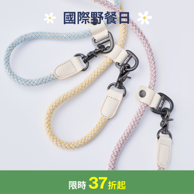 蹦跳牽繩(三色) 蹦跳牽繩(三色)