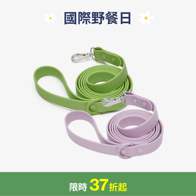 馬卡龍牽繩_Ver.1(兩色) 馬卡龍牽繩_Ver.1(兩色)