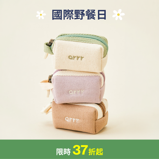 假日收納包(三色) 假日收納包(三色)