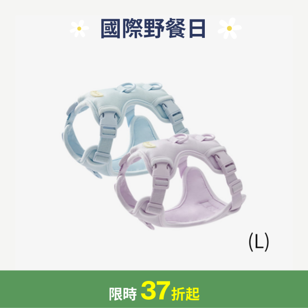 馬卡龍胸背帶 Ver.2_L 馬卡龍胸背帶 Ver.2_L