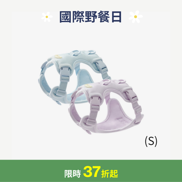 馬卡龍胸背帶 Ver.2_S 馬卡龍胸背帶 Ver.2_S