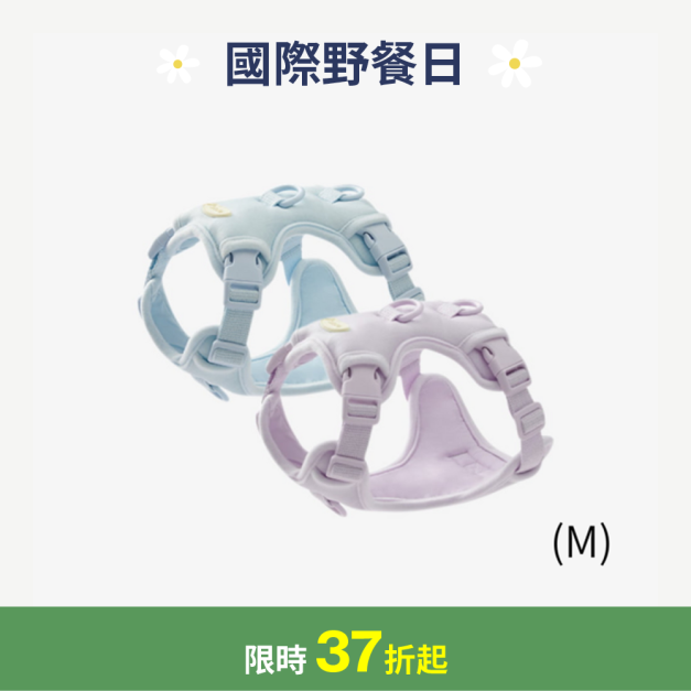 馬卡龍胸背帶 Ver.2_M 馬卡龍胸背帶 Ver.2_M