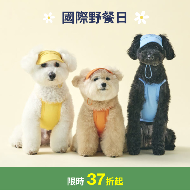 愛心寵物柔軟遮陽帽(三色) 愛心寵物柔軟遮陽帽(三色)