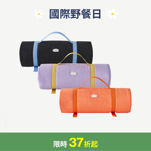 四季戶外用地墊(三色) 四季戶外用地墊(三色)