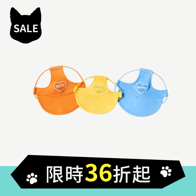 愛心寵物柔軟遮陽帽(三色) 愛心寵物柔軟遮陽帽(三色)