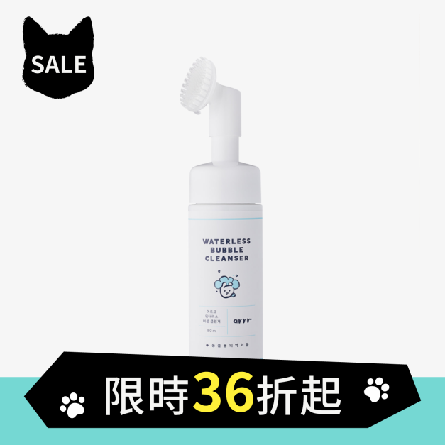 寵物乾洗澡泡泡 寵物乾洗澡泡泡