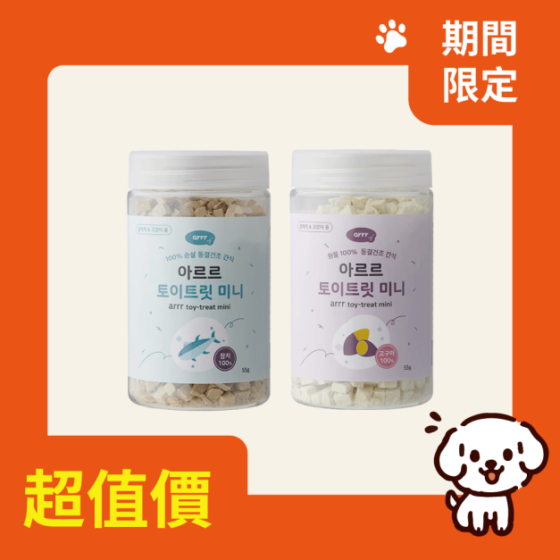 寵物玩具咀嚼片 0.5cm<效期26.04> 寵物玩具咀嚼片 0.5cm<效期26.04>