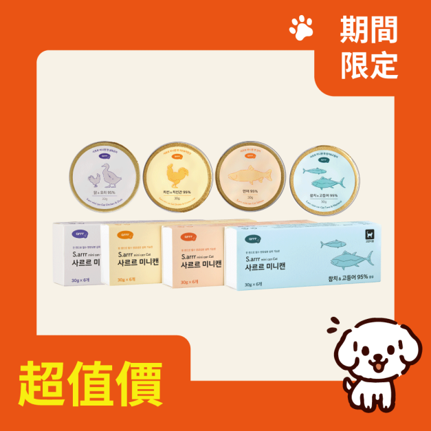 迷你貓用罐頭 (6入裝) <最短效期26.03> 迷你貓用罐頭 (6入裝) <最短效期26.03>