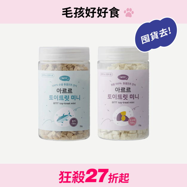 【超值出清】寵物玩具咀嚼片 0.5cm<效期26.04> 【超值出清】寵物玩具咀嚼片 0.5cm<效期26.04>