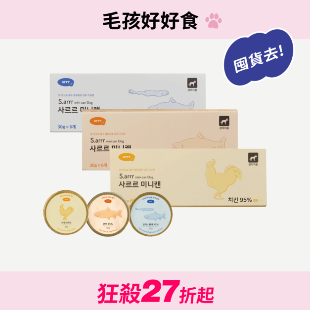 【超值出清】汪汪迷你小金罐<最短效期26.04> 【超值出清】汪汪迷你小金罐<最短效期26.04>