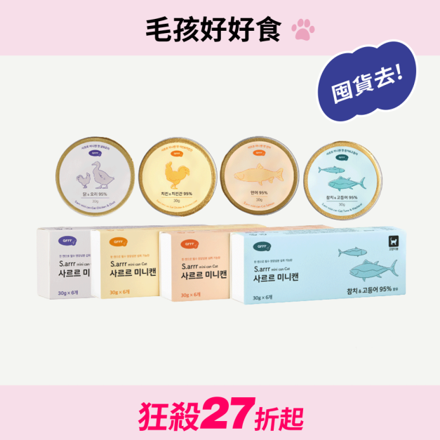 【超值特惠】迷你貓用罐頭 (6入裝) <最短效期26.07> 【超值特惠】迷你貓用罐頭 (6入裝) <最短效期26.07>