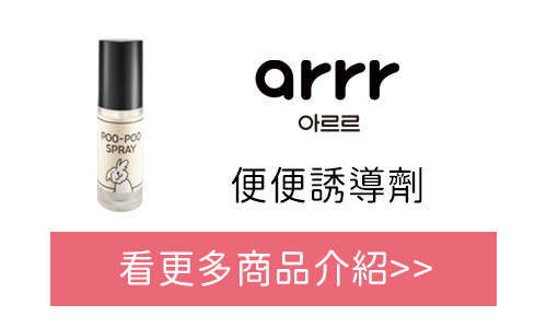 https://www.arrr.tw/ARR-POO-POO-Spray
