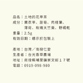 土地的花草茶_1 土地的花草茶_1