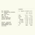魚池友善紅茶籽油_3 魚池友善紅茶籽油_3