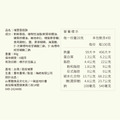 埔里香菇酥_2 埔里香菇酥_2
